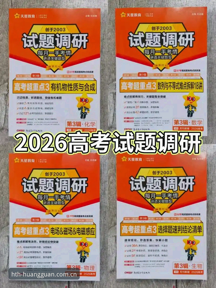 雷霆多签备战2026选秀，华体会新版平台解读普雷斯蒂运作思路